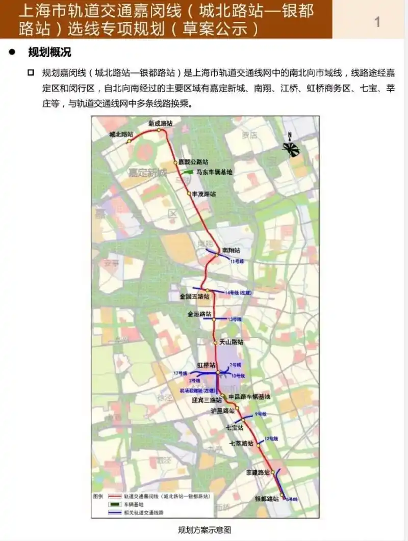 7315苏锡常城际铁路(嘉闵线北延)太仓先导段,线路全长10.
