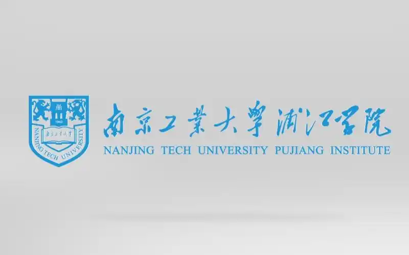 南京工业大学浦江学院2018级迎新晚会