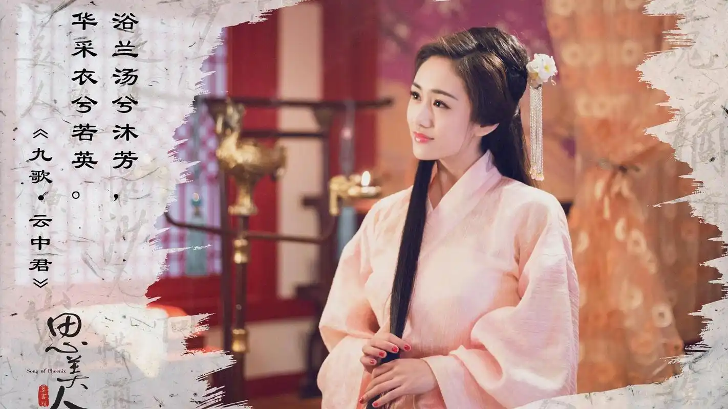 《思美人》高清角色海报桌面壁纸下载