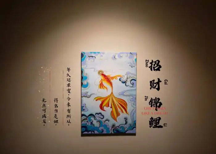 幸运招财锦鲤原创