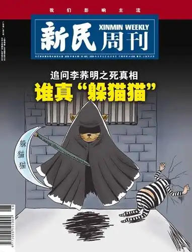 躲猫猫事件调查医生称较大外力致人员死亡