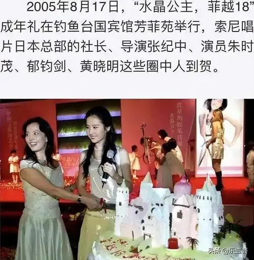 刘亦菲为什么叫刘八条(她是古装天花板)-三星百科