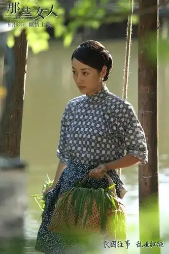 女性抗战史诗《那些女人》曝新剧照 国难当头铿锵玫瑰百炼成钢