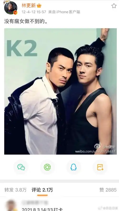 林更新早期微博太好笑了##林更新的早期微博