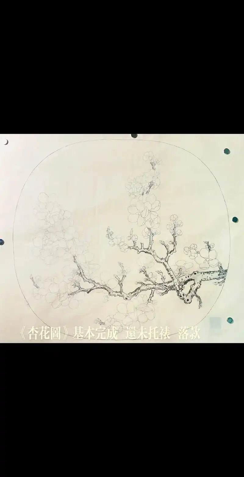 《杏花图》基本完成 还未托裱 落款#感受国画的意境之美 # - 抖音