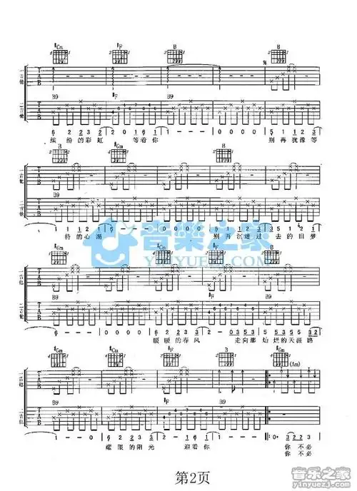 不必太在意吉他谱 c调六线谱_音乐之家编配_童安格2