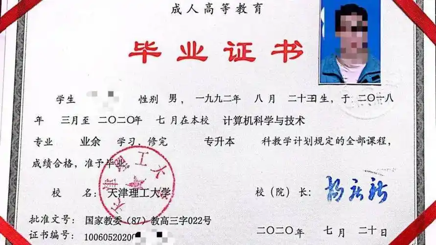 天津专升本,高起专扩招报名公告_学历_国家_本专科