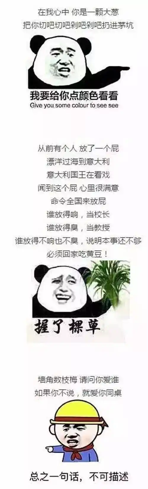 细数小时候那些不正经的顺口溜,满满都是熟悉的味道!