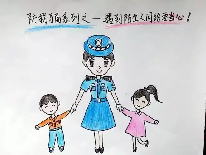 警察姐姐手绘防拐骗系列之遇到陌生人问路要当心