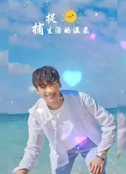 车银优带你一起去海边090606060606060606