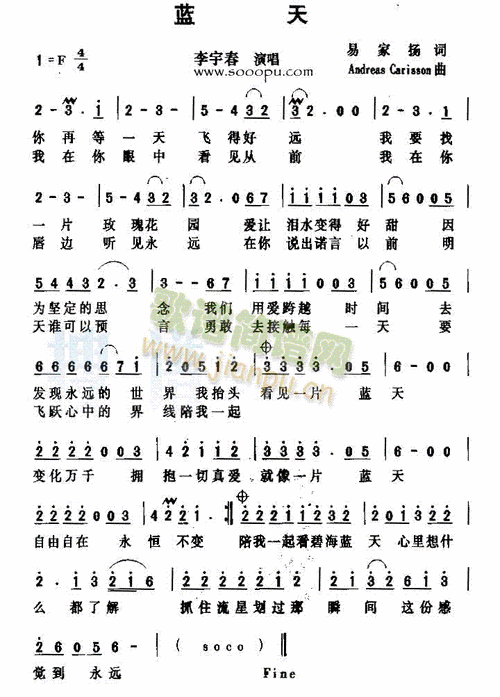 蓝天 歌谱简谱网