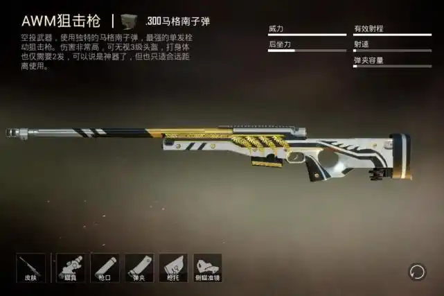 和平精英捡盒子菜鸟疯选awm高手捡倍镜大神靠捡它把把吃鸡