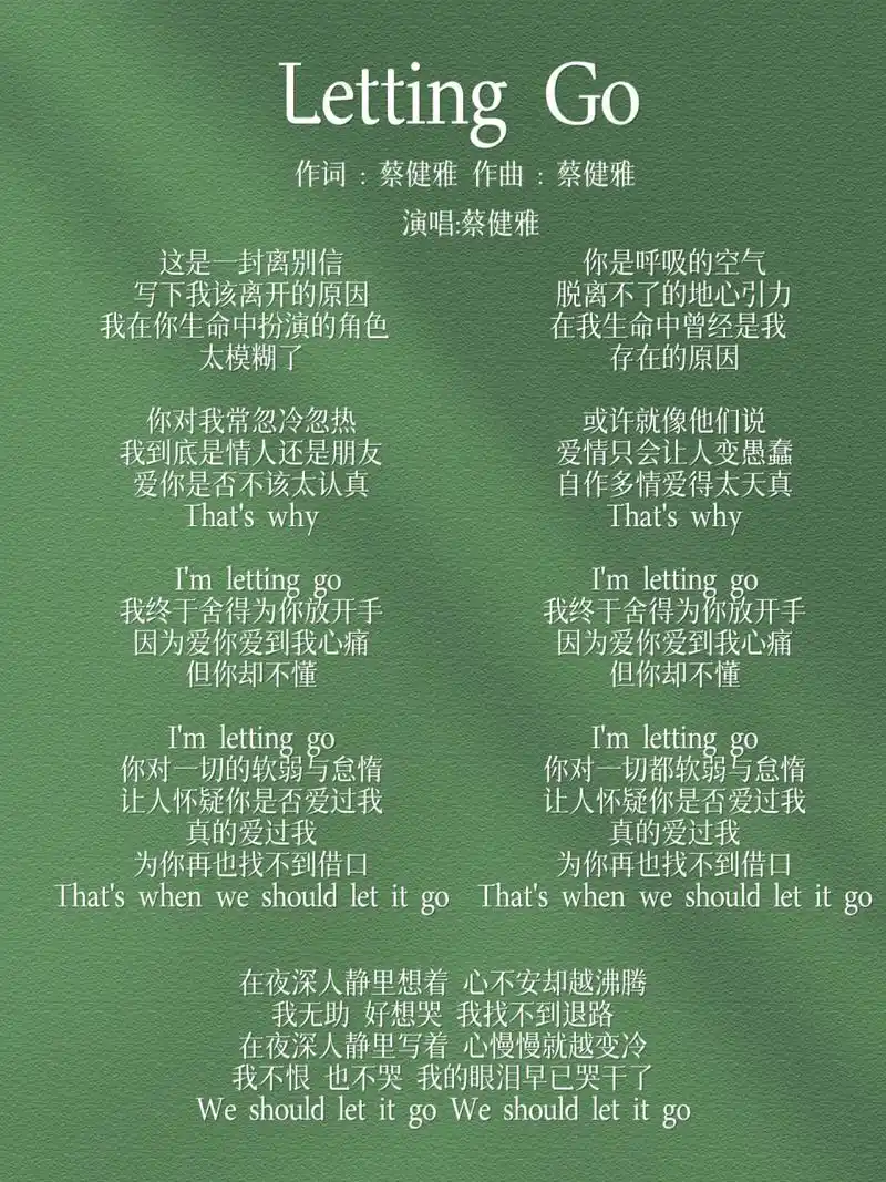 【热歌歌词点评】19.