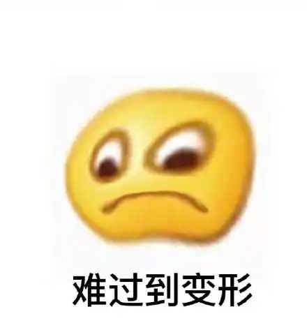 难过到变形 - 气到变形_动图_变形_搞笑_可爱表情