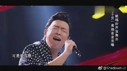 黄渤偷偷参加好声音,一首爱与愁赢得导. 来自shadown-jj - 微博