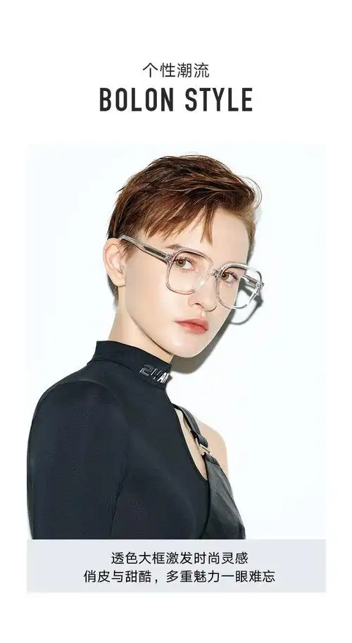 bolon暴龙近视眼镜新品杨幂同款板材镜架大框眼镜框女bj3101b10亮黑