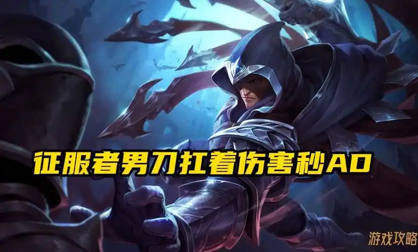 英雄联盟男刀旧版出装,英雄联盟男刀旧版出装推荐?