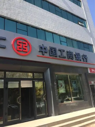 写美篇尊敬的客户:        因业务发展需要,工商银行长宁路支行(原