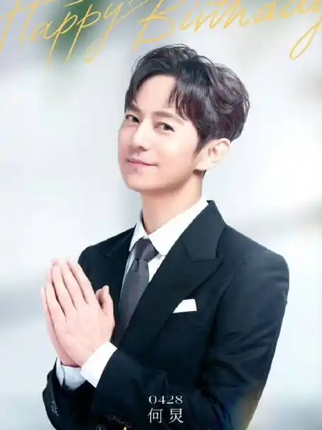 时间夺走了何炅的什么