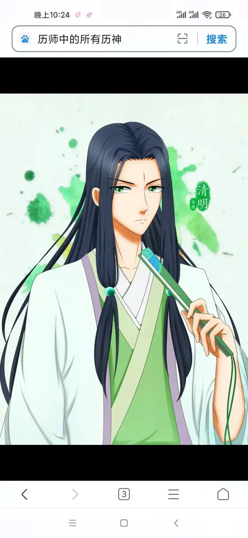 新众 不止扫募踏青,还可欺鞠,插柳,打马球 我的名字是元旦 - 抖音