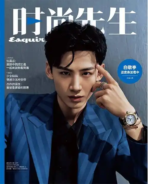 原创白敬亭登双刊封面成熟与纯粹的反差感是先生也是少年