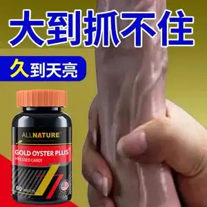 伟弋一粒增大增长成人用品补睾丸酮男性保健正品持久速效口服胶囊