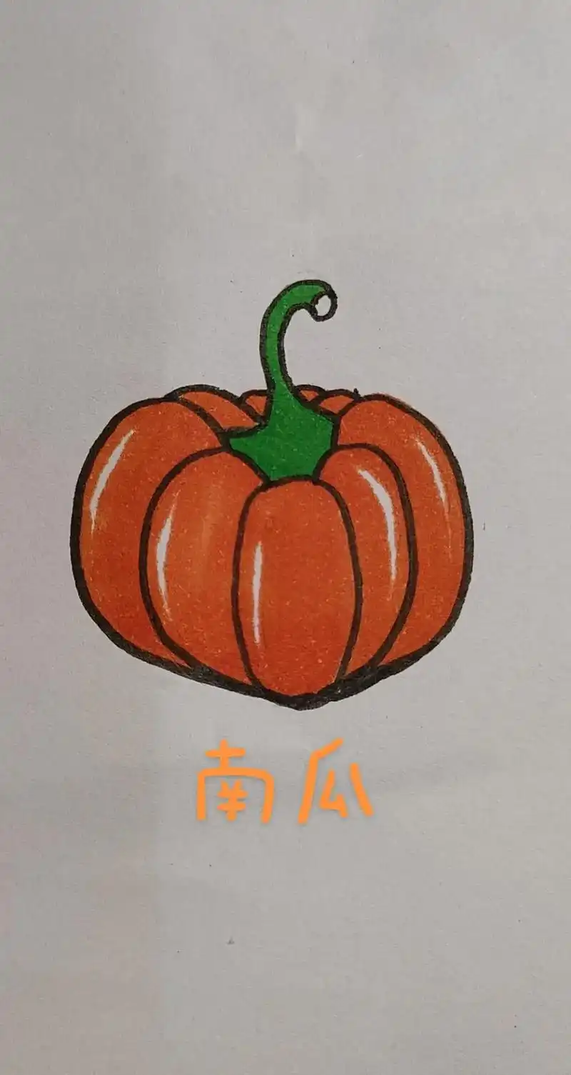 超级详细的南瓜简笔画教程,喜欢就一起来画 - 抖音