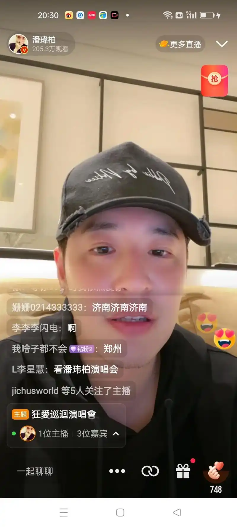 潘玮柏微博直播截图分享 10/26