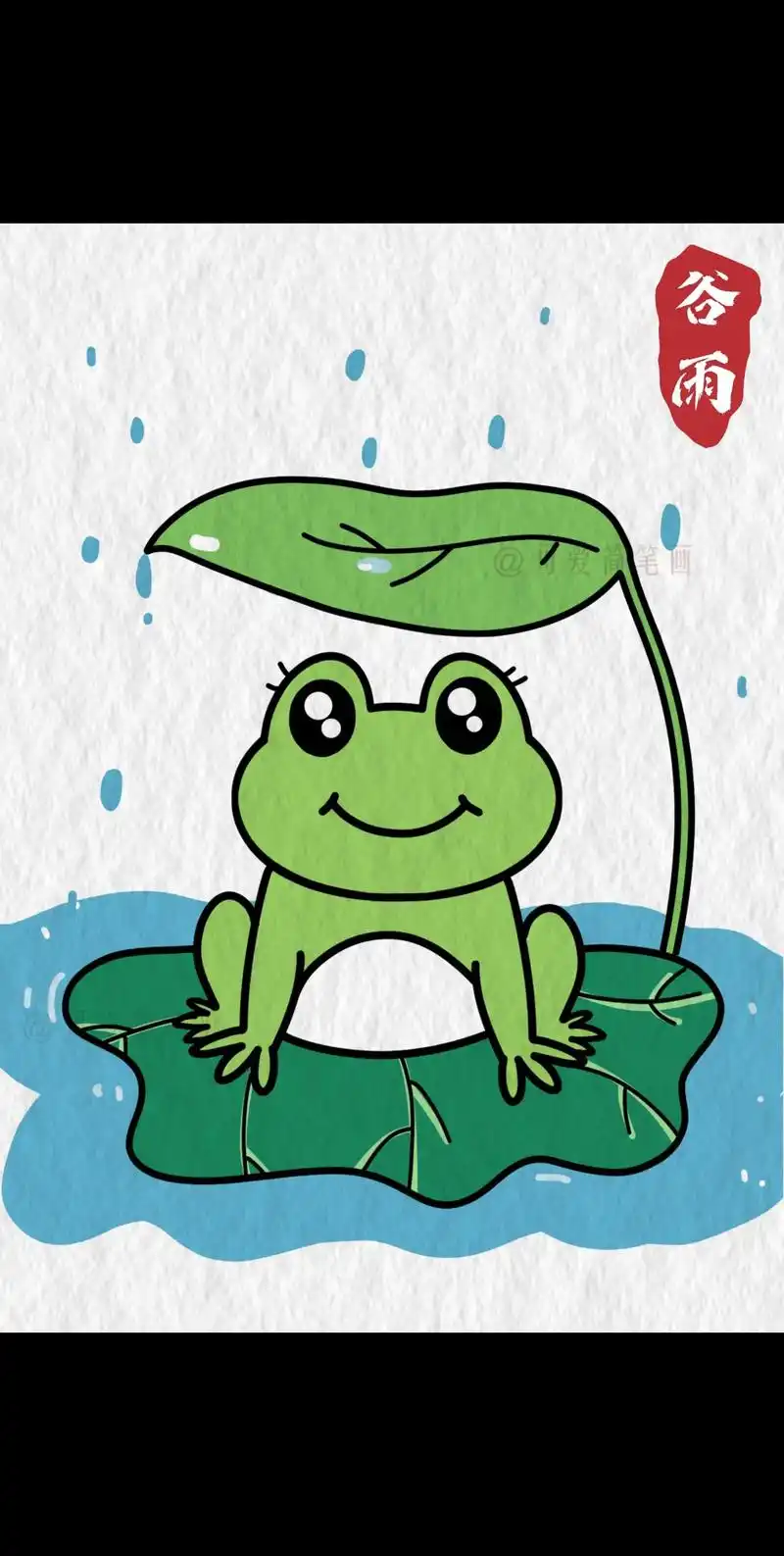 谷雨小青蛙简笔画.下雨啦,画一只躲雨的小青蛙 #简笔画 #青 - 抖音
