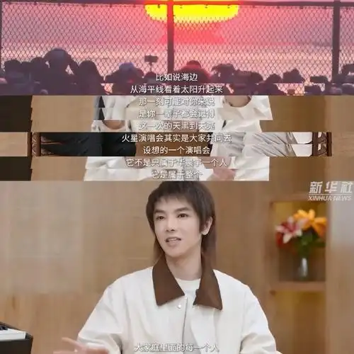 新华社专访华晨宇#  2021——如果你们回不了家,我也就不回这个家