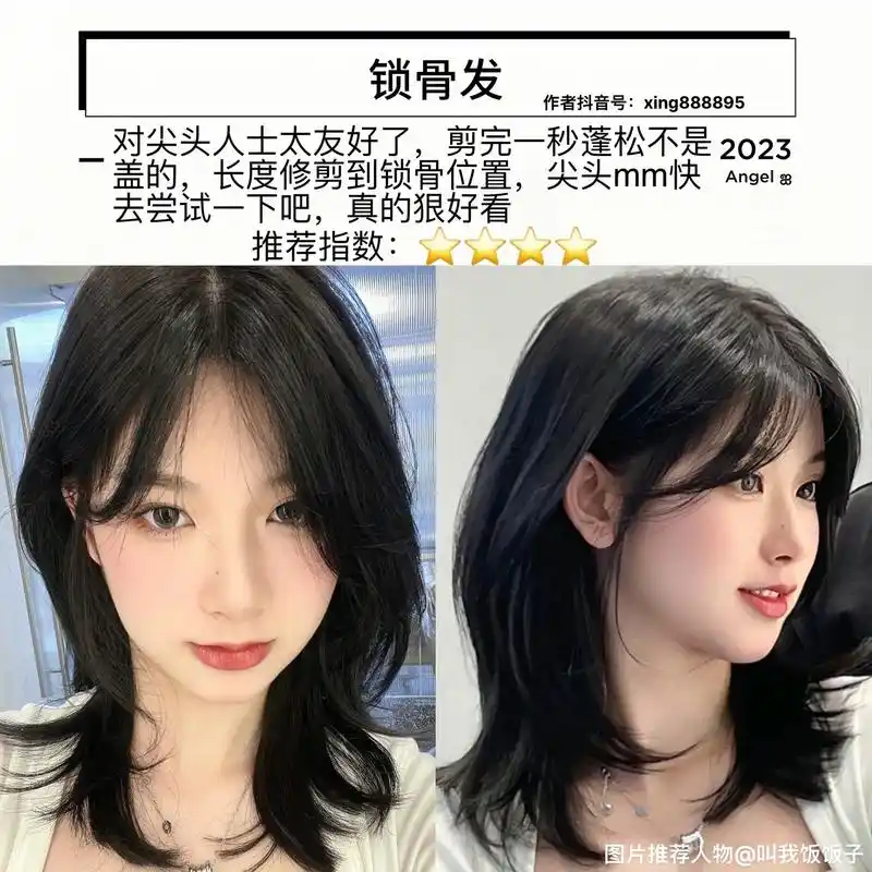 清纯唯美少女感绝绝子的发型~显脸小.1,学生文艺青年上班族锁 - 抖音