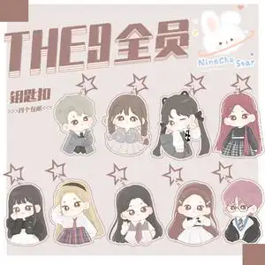 [ncs]the9全员钥匙q版挂件原创刘雨昕虞书欣许佳琪喻言陆柯燃周边