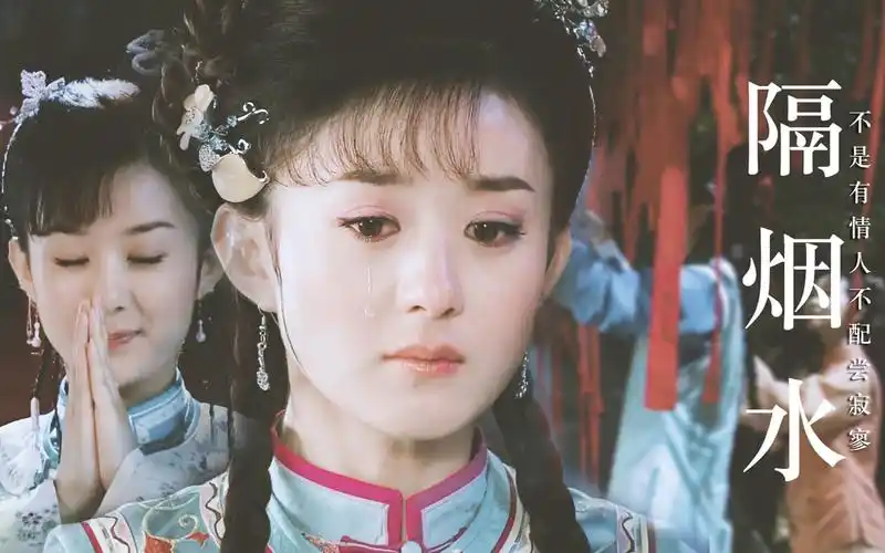 【赵丽颖】晴儿个人向|不是有情人不配尝寂寥