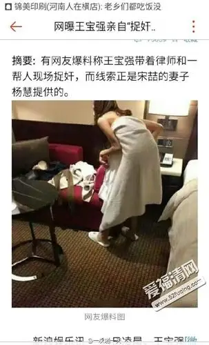 王宝强老婆出轨宣布离婚王宝强家暴是怎么回事