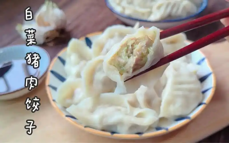 在家自己包饺子,还是白菜猪肉馅,鲜香多汁,皮薄馅多又好吃
