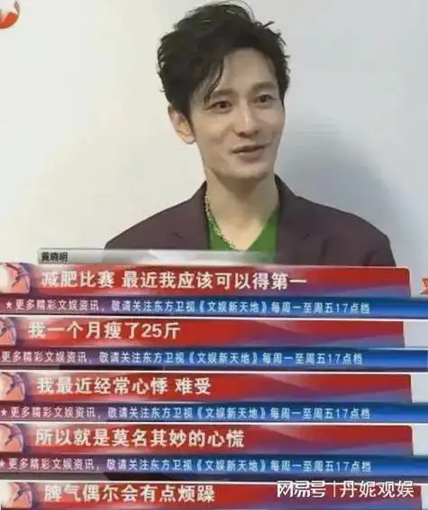 控制体重掌控人生|沈腾|娱乐圈|黄晓明|女明星_网易订阅