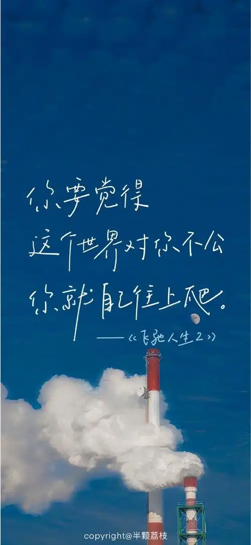 浪漫文艺的手写文字壁纸