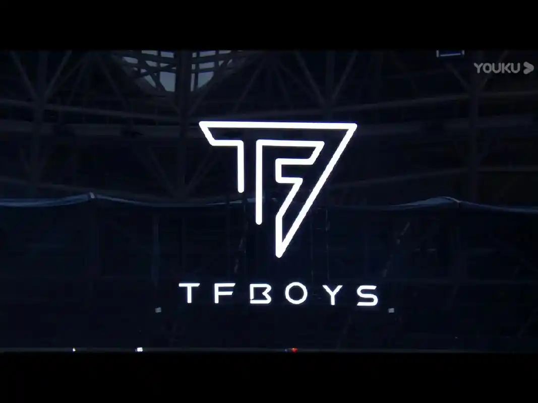 tfboys十周年快乐.#tfboys十年之约 终于还是走到 - 抖音