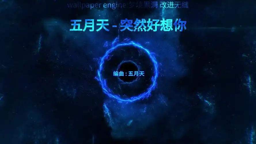 五月天 - 突然好想你