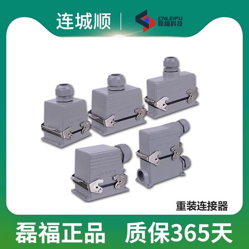 矩形重载连接器6芯10芯16芯24芯32芯48芯工业防水航空插头插座