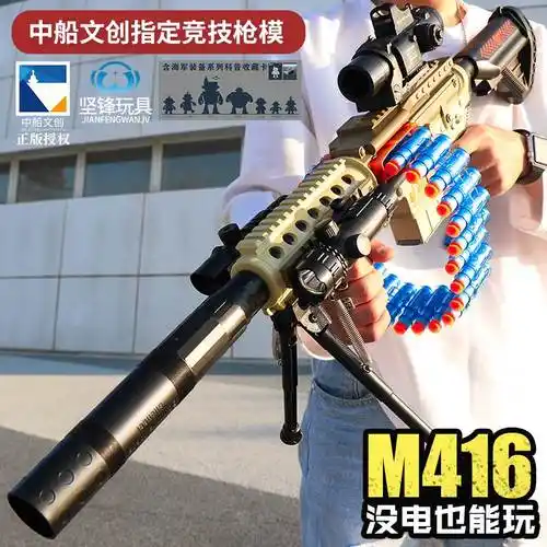 仿真玩具阿卡m416电动连发软弹吃鸡全套装备电动玩具枪