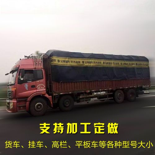 金潮篷布金潮大金条加厚篷布42米68米96米13米货车防雨布防水挂车雨布