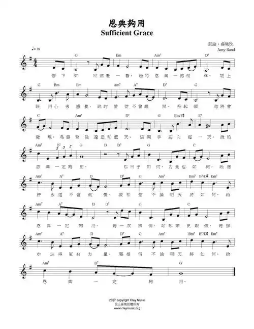 原版谱) / 南窗听雨编辑相关歌谱:[简谱]第898首 - 恩典够用[简谱]