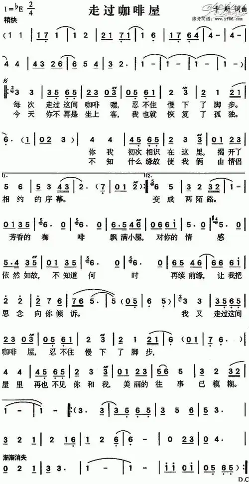 每日一歌:《走过咖啡屋》