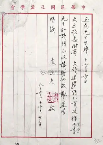 word2013如何制作竖的书信格式,如图?