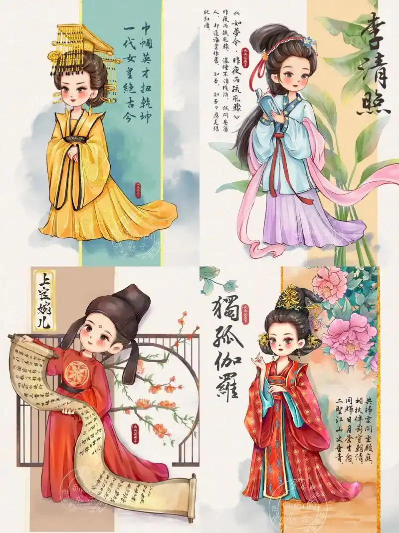 中国古代著名女性历史人物系列插画.分别是武则天,李清照,上官 - 抖音