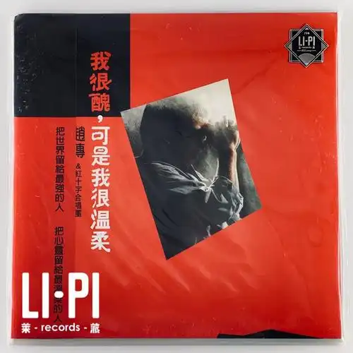 共135 件我很丑可是我很温柔相关商品