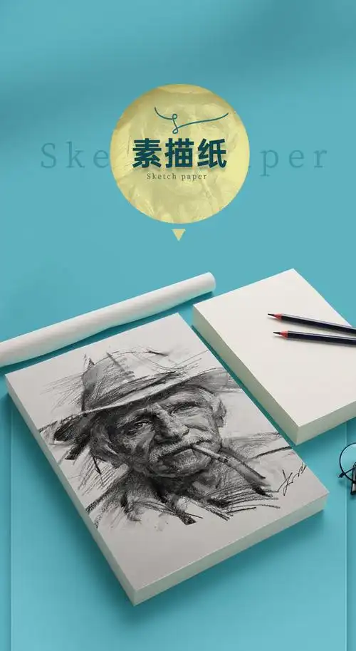 新款马克笔专用纸a4纸绘画专业级素描纸画纸美术生建筑设计画图纸