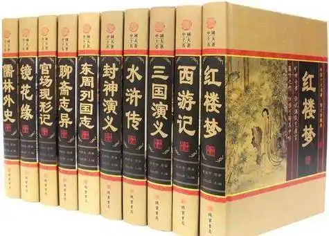 "七大名著"消亡史,变四大!他们同为经典之作 为何有3本被删?