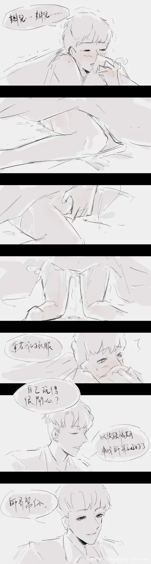 无聊的omega发情梗 什麼都没